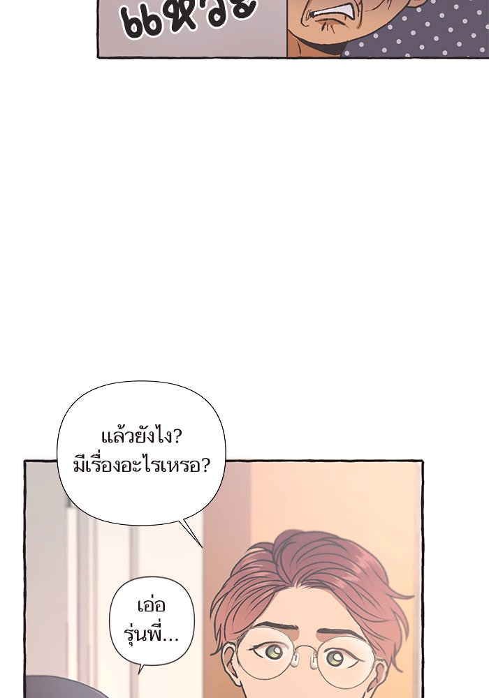 วุ่นรักชมรมวารสาร - หน้า 52