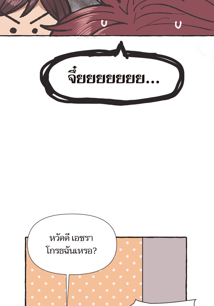 วุ่นรักชมรมวารสาร - หน้า 58