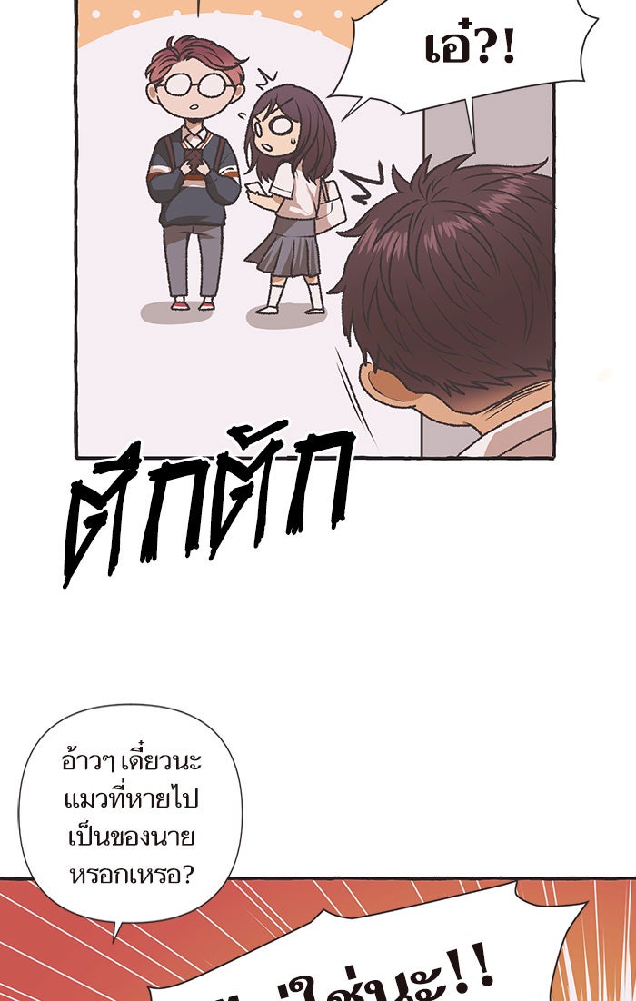 วุ่นรักชมรมวารสาร - หน้า 59