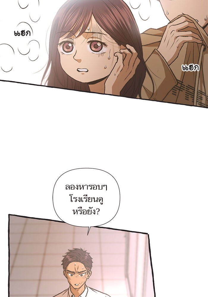 วุ่นรักชมรมวารสาร - หน้า 6