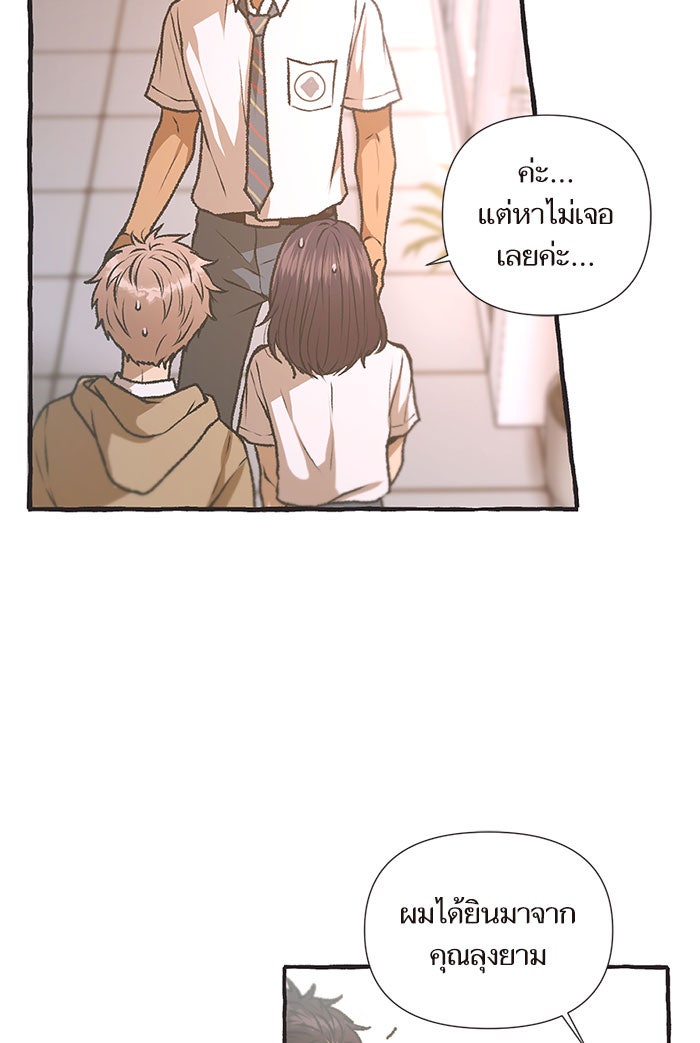วุ่นรักชมรมวารสาร - หน้า 7
