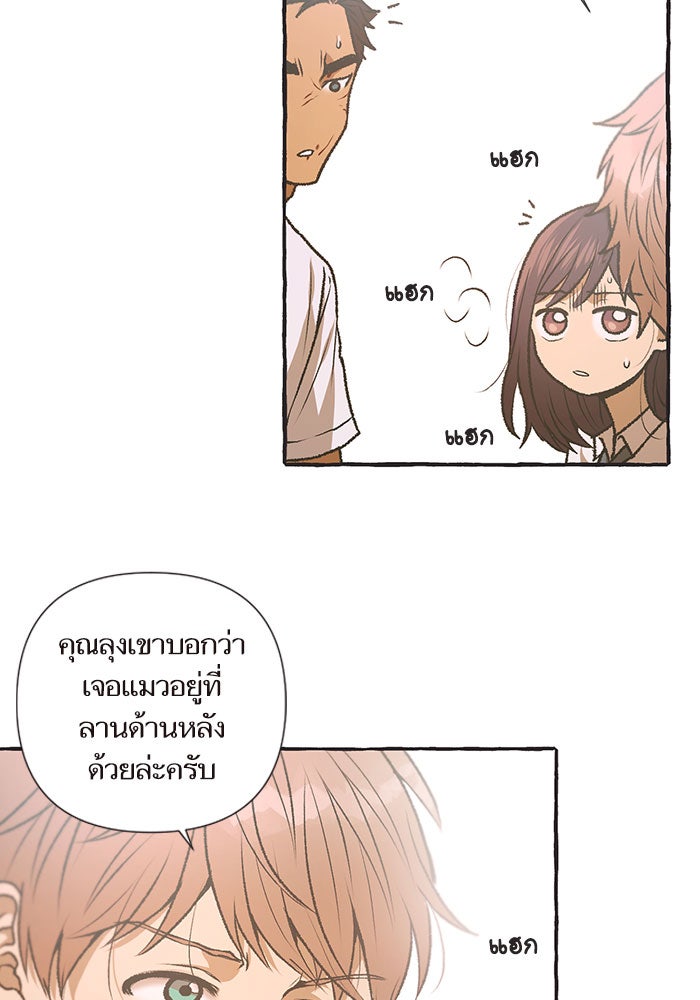 วุ่นรักชมรมวารสาร - หน้า 8