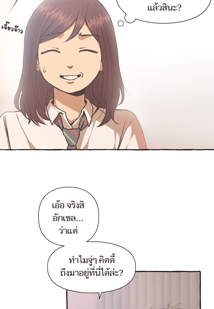 วุ่นรักชมรมวารสาร - หน้า 15