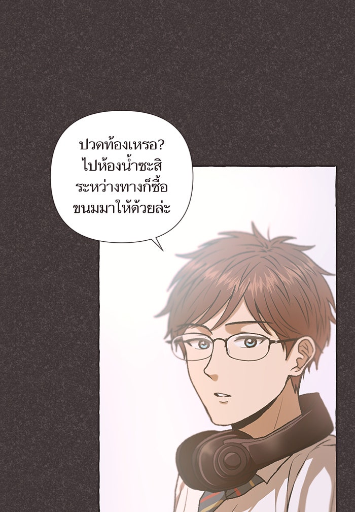 วุ่นรักชมรมวารสาร - หน้า 21
