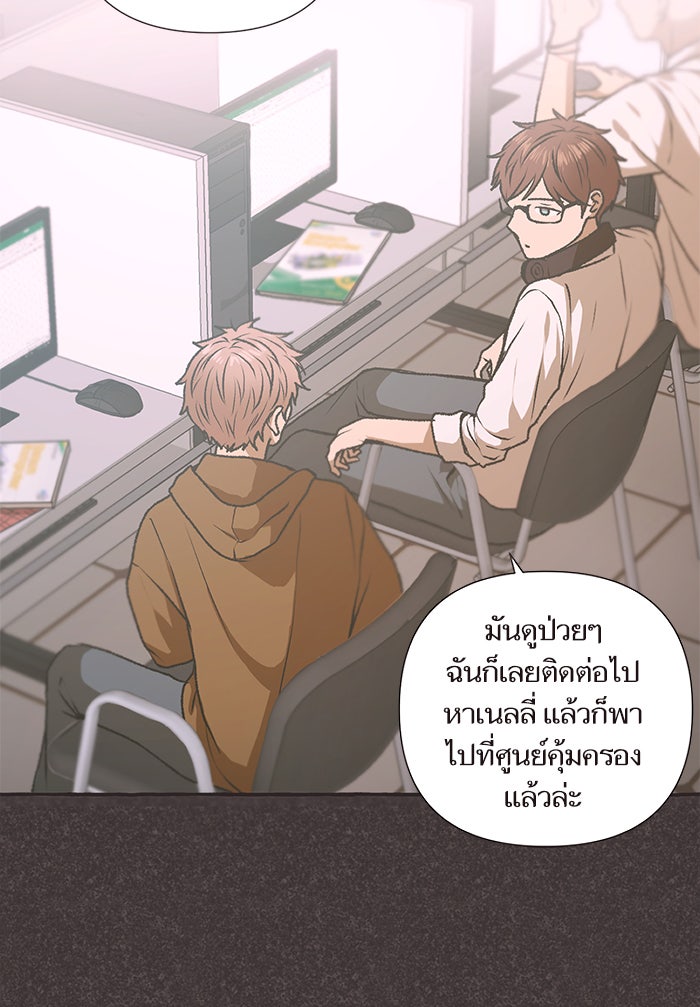 วุ่นรักชมรมวารสาร - หน้า 27