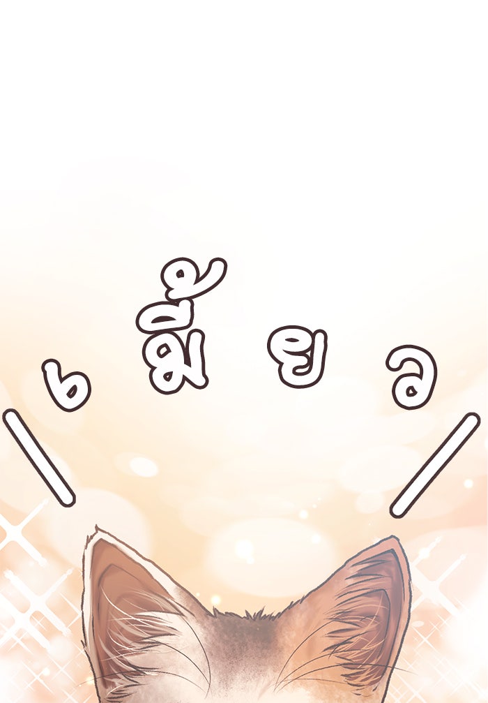 วุ่นรักชมรมวารสาร - หน้า 3