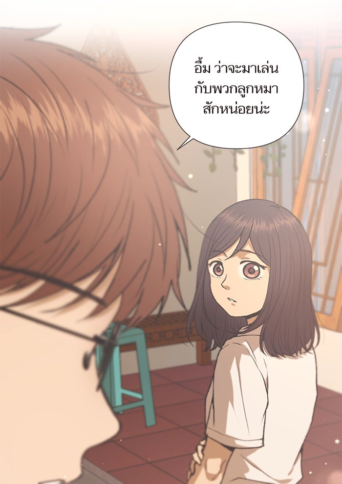 วุ่นรักชมรมวารสาร - หน้า 32