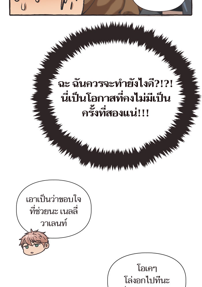 วุ่นรักชมรมวารสาร - หน้า 36