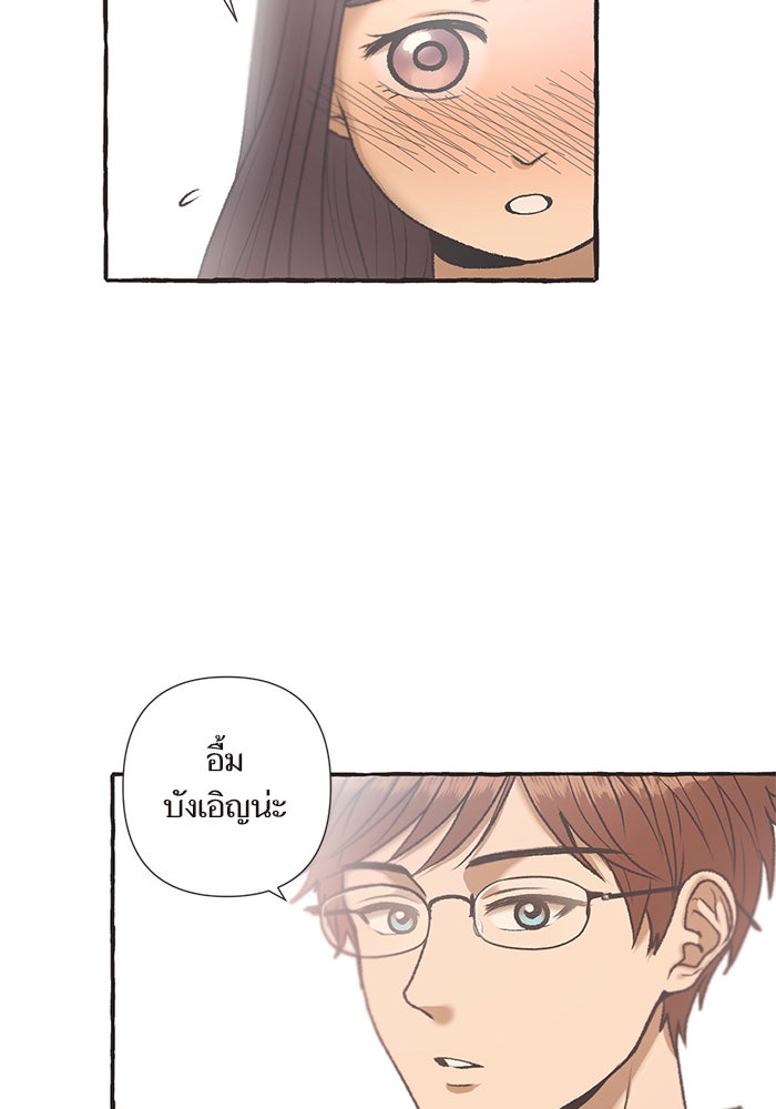 วุ่นรักชมรมวารสาร - หน้า 39