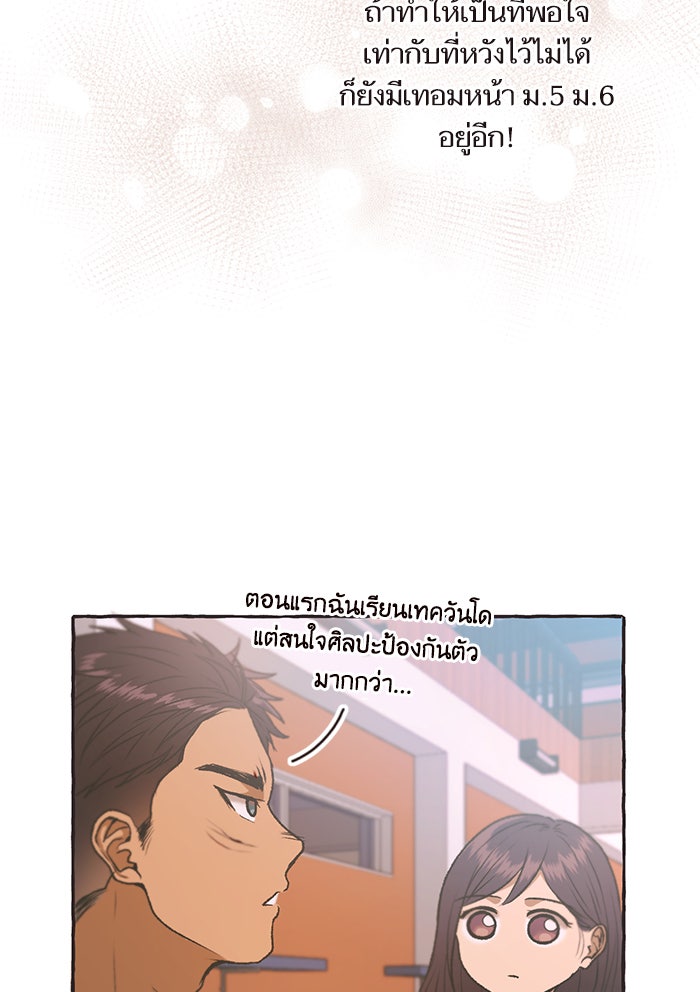 วุ่นรักชมรมวารสาร - หน้า 50