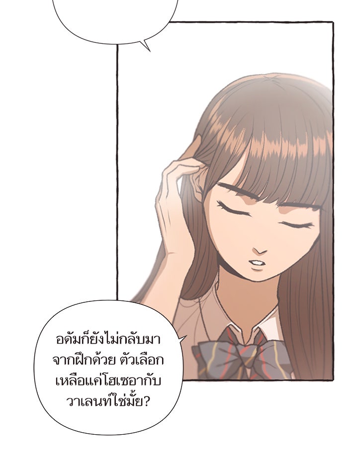 วุ่นรักชมรมวารสาร - หน้า 63
