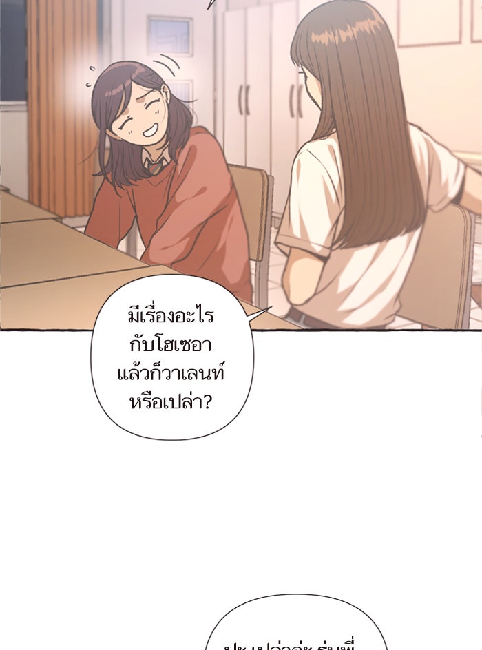 วุ่นรักชมรมวารสาร - หน้า 65
