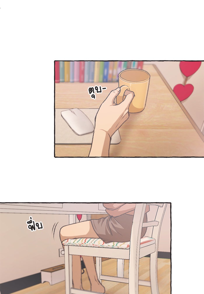 วุ่นรักชมรมวารสาร - หน้า 11