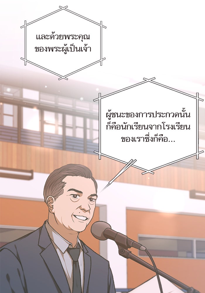 วุ่นรักชมรมวารสาร - หน้า 26