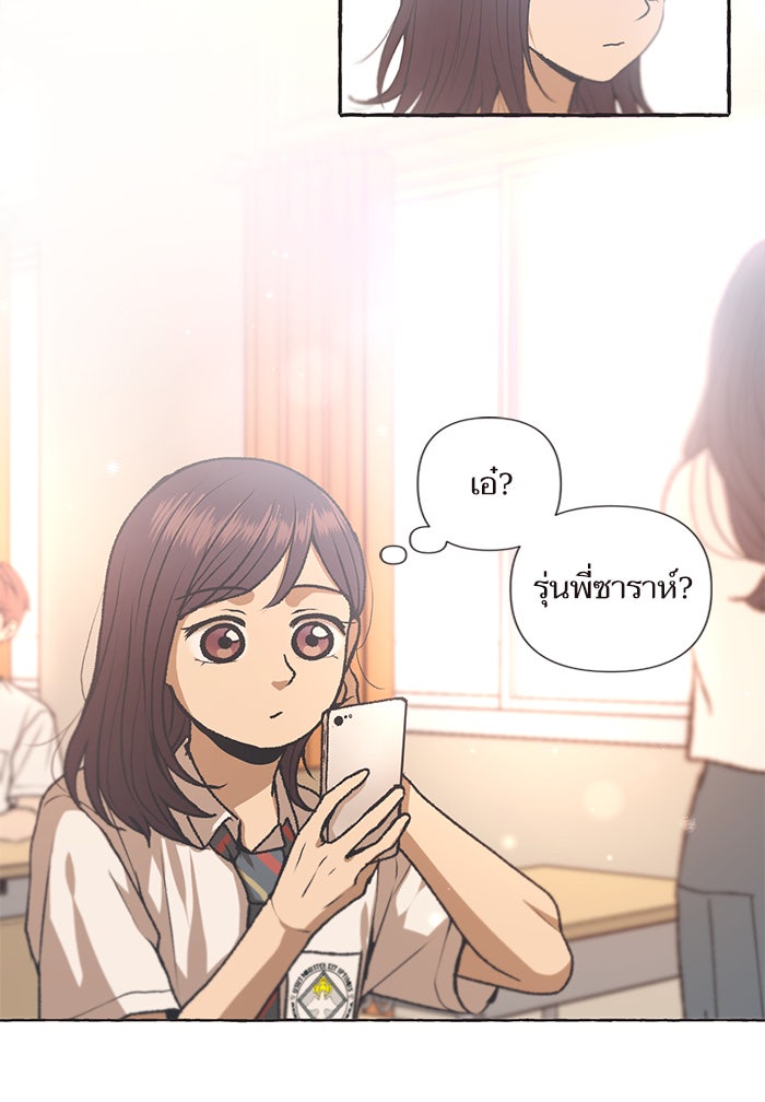 วุ่นรักชมรมวารสาร - หน้า 42