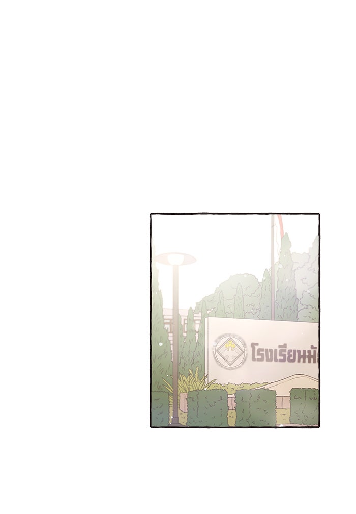 วุ่นรักชมรมวารสาร - หน้า 1