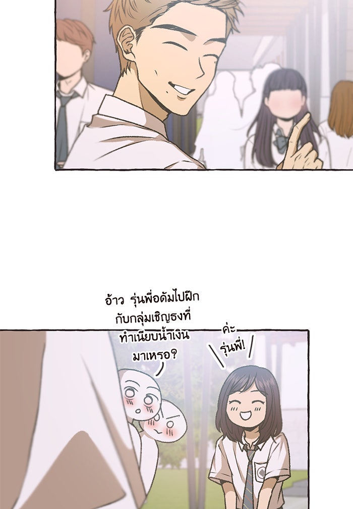วุ่นรักชมรมวารสาร - หน้า 11