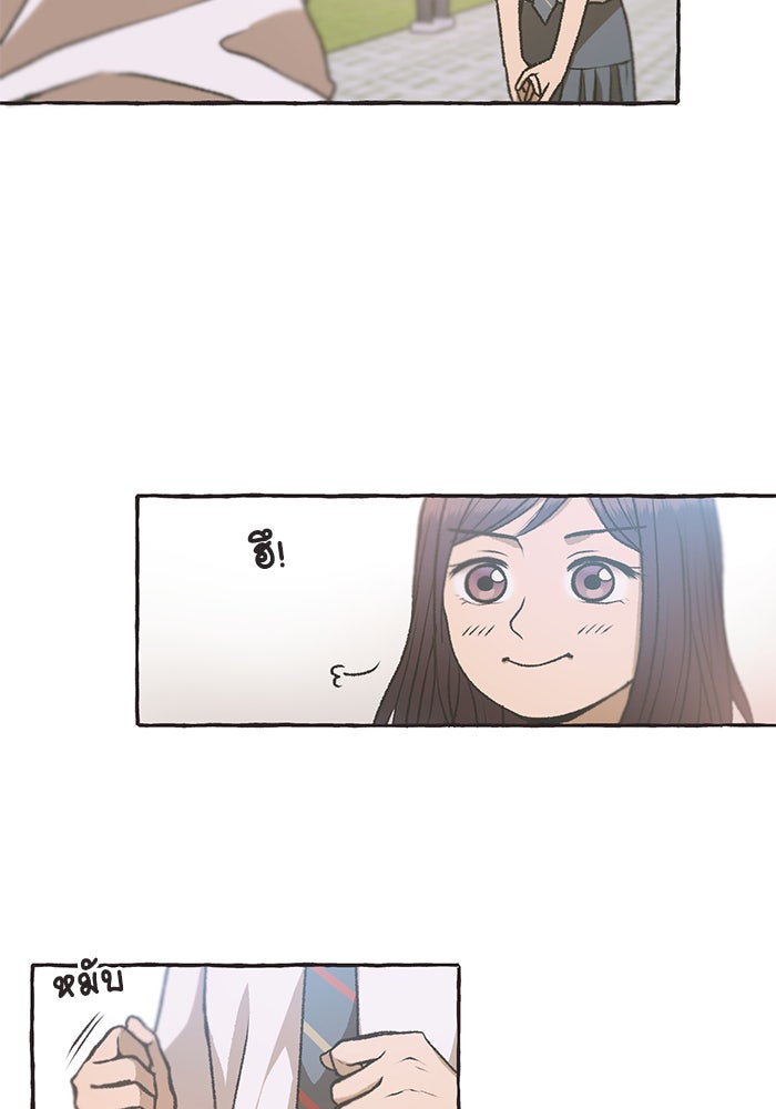 วุ่นรักชมรมวารสาร - หน้า 12