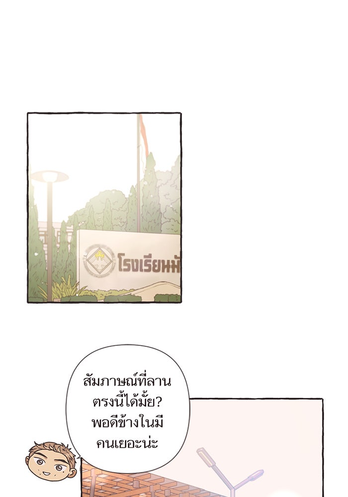 วุ่นรักชมรมวารสาร - หน้า 16