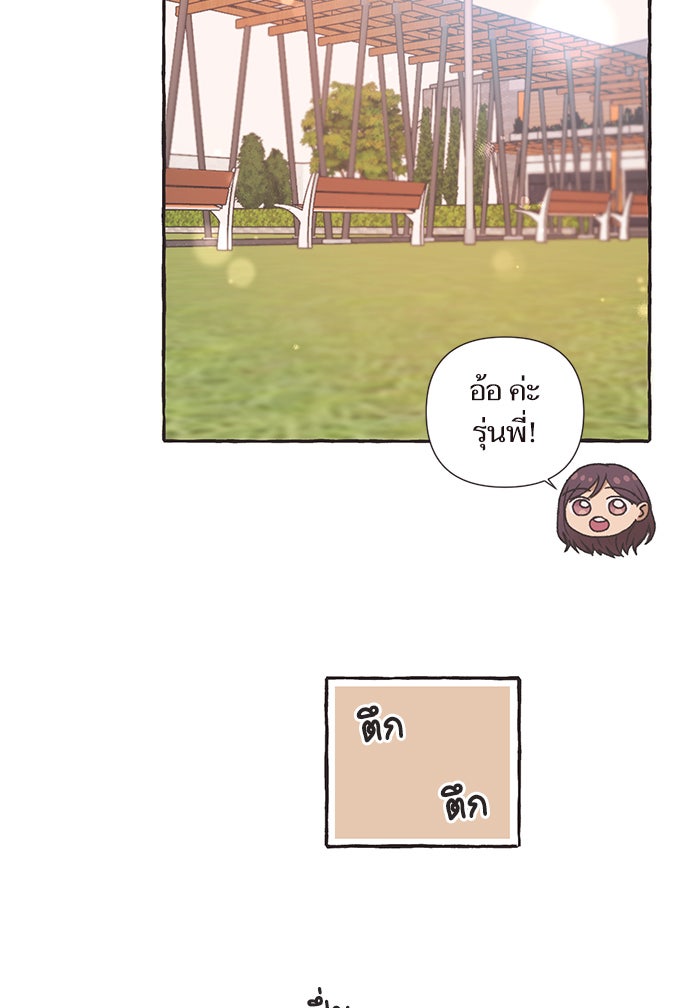 วุ่นรักชมรมวารสาร - หน้า 17