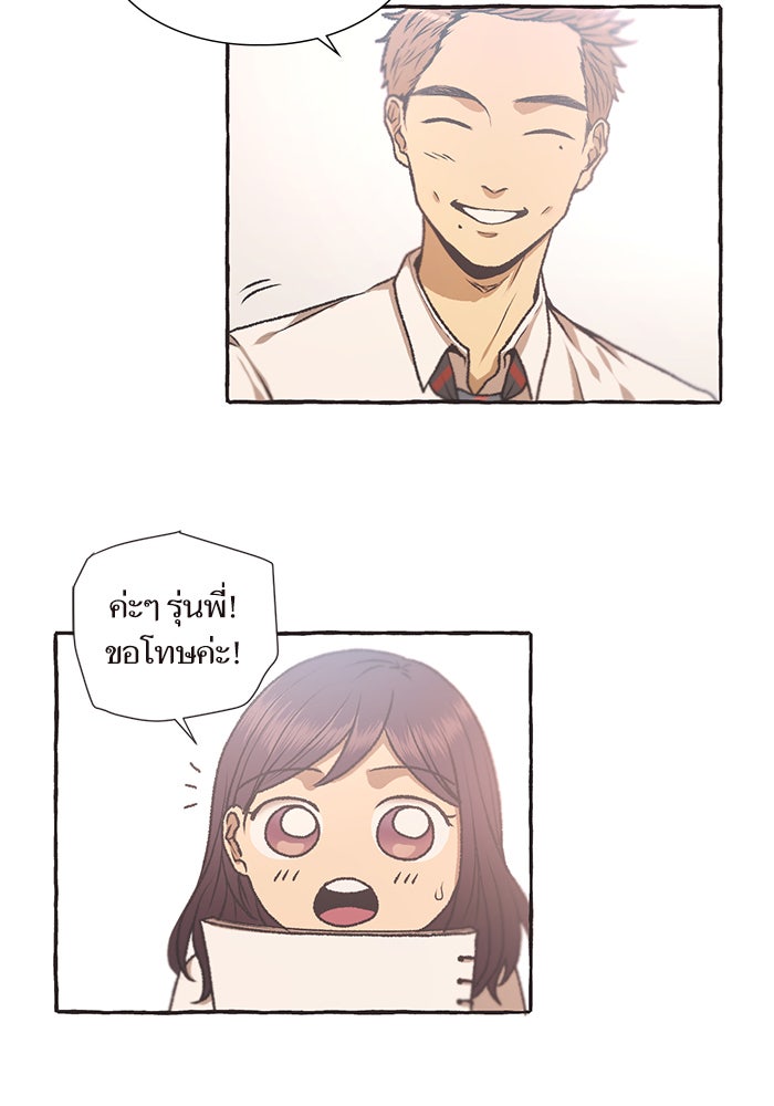 วุ่นรักชมรมวารสาร - หน้า 20