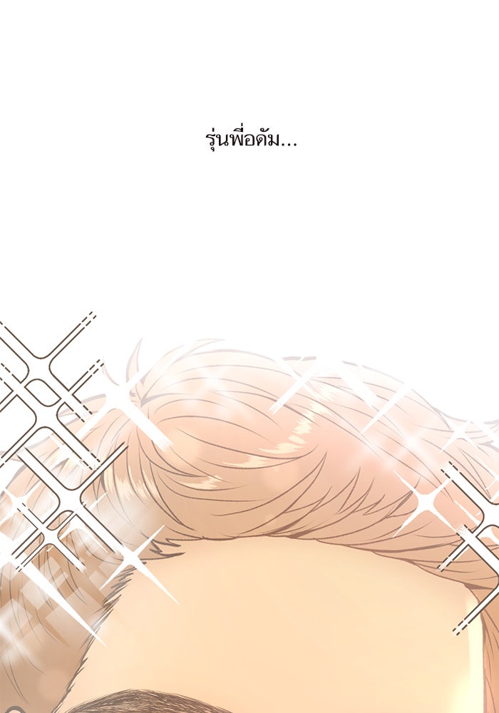 วุ่นรักชมรมวารสาร - หน้า 26