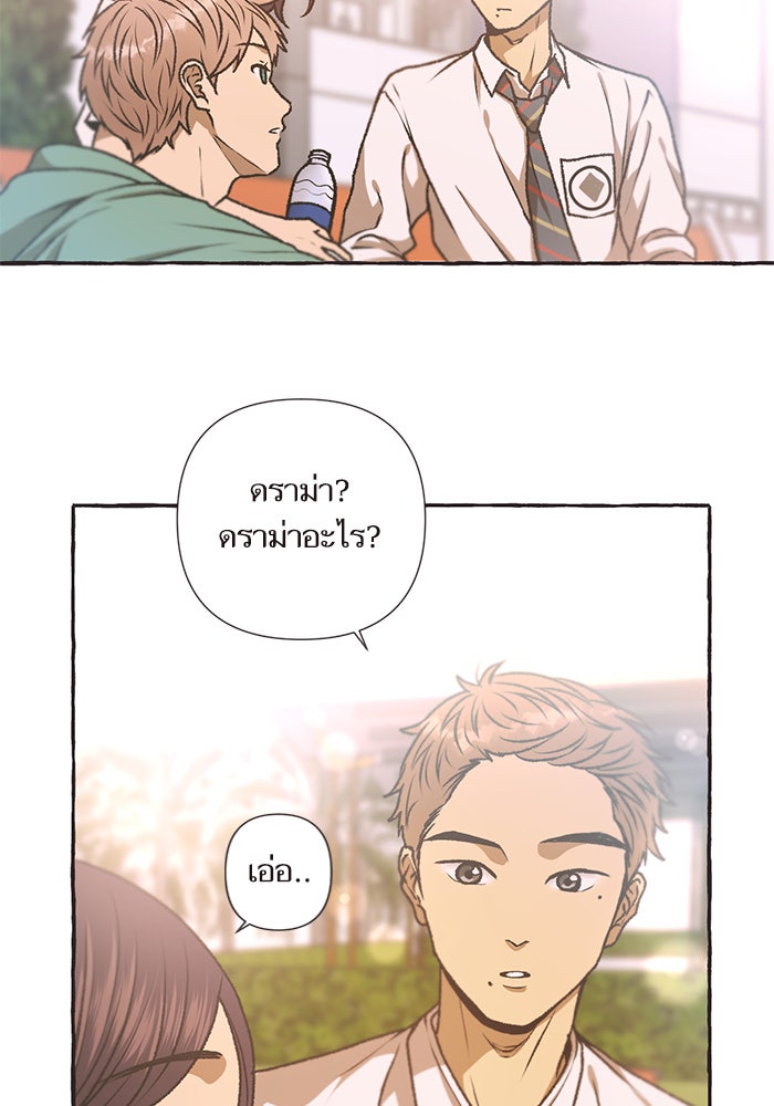 วุ่นรักชมรมวารสาร - หน้า 38