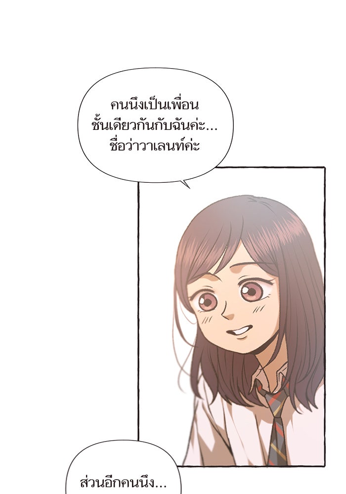 วุ่นรักชมรมวารสาร - หน้า 42