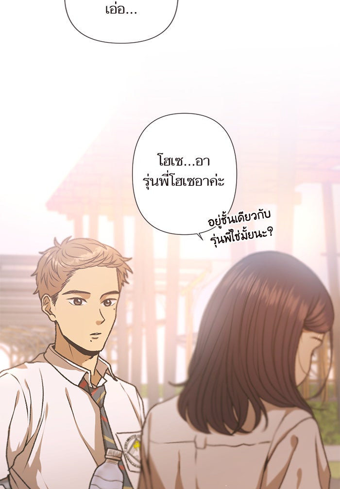 วุ่นรักชมรมวารสาร - หน้า 43