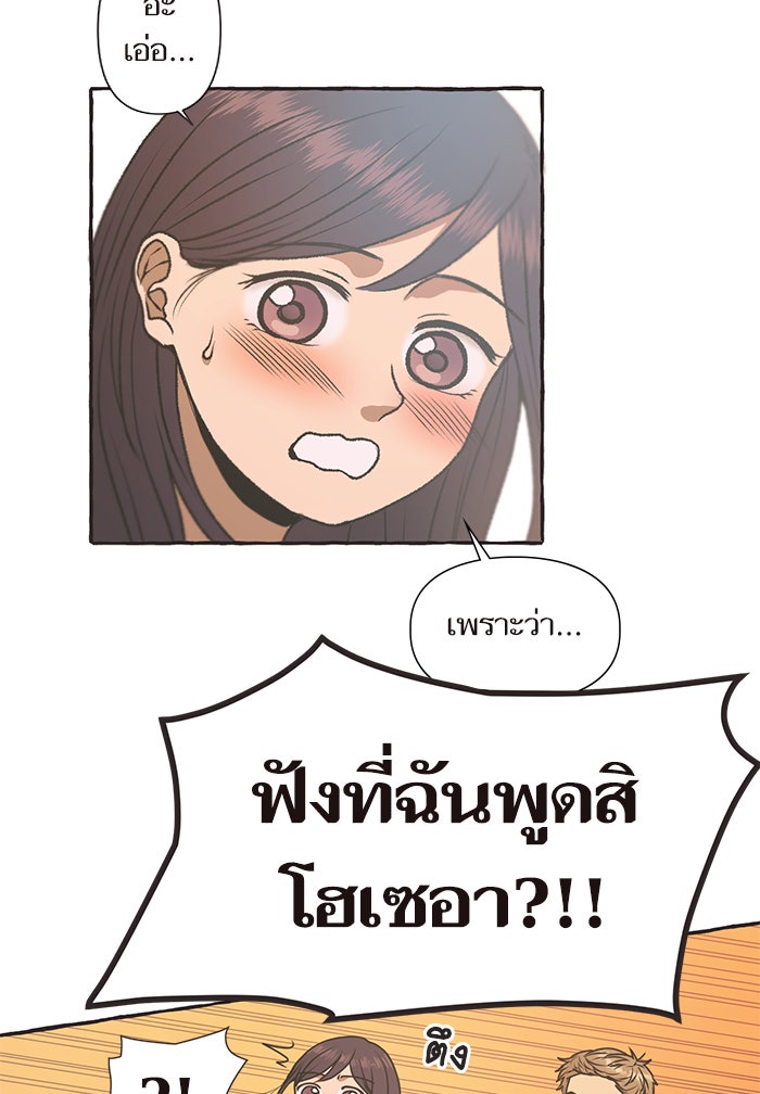 วุ่นรักชมรมวารสาร - หน้า 47