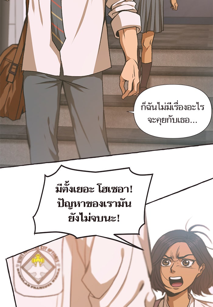 วุ่นรักชมรมวารสาร - หน้า 49
