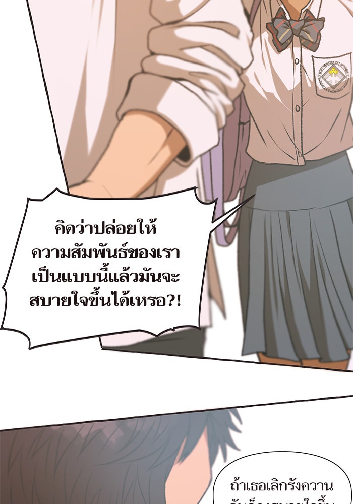 วุ่นรักชมรมวารสาร - หน้า 50