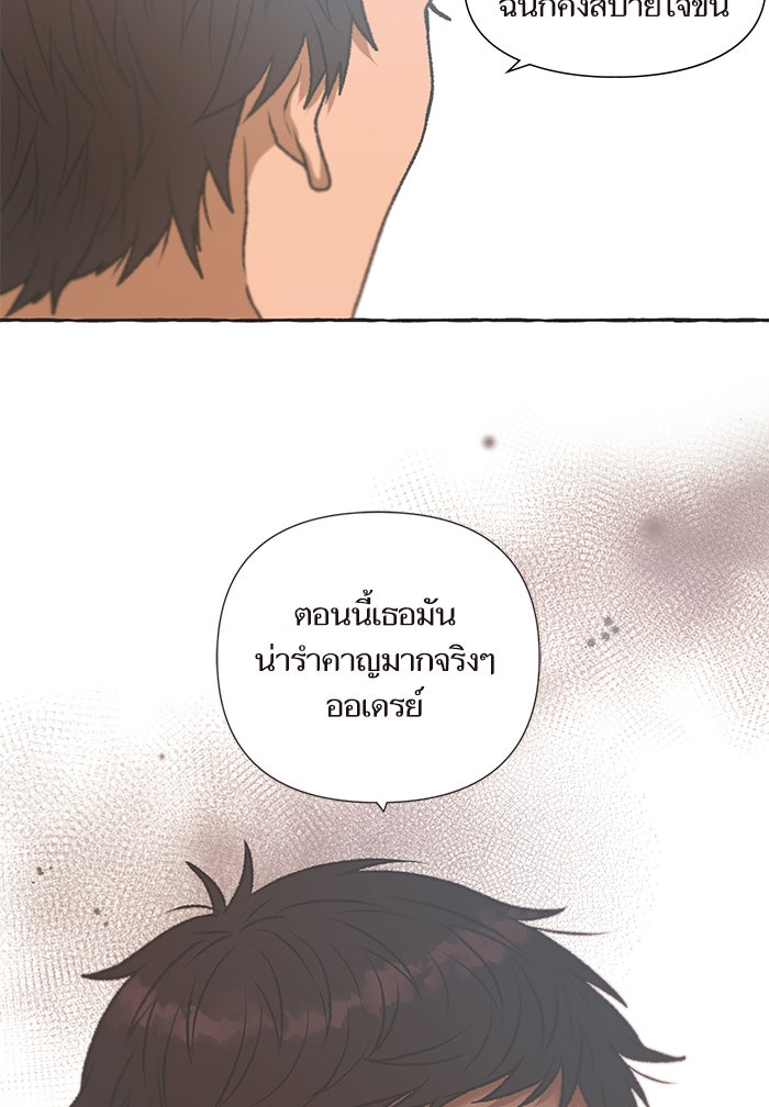 วุ่นรักชมรมวารสาร - หน้า 51