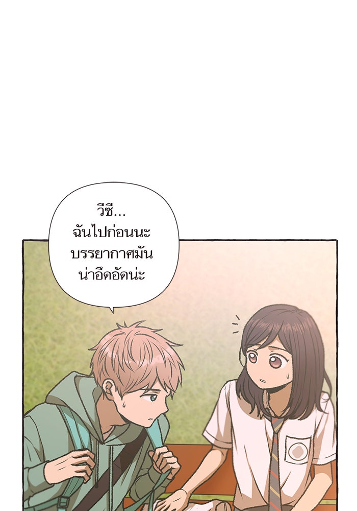 วุ่นรักชมรมวารสาร - หน้า 59