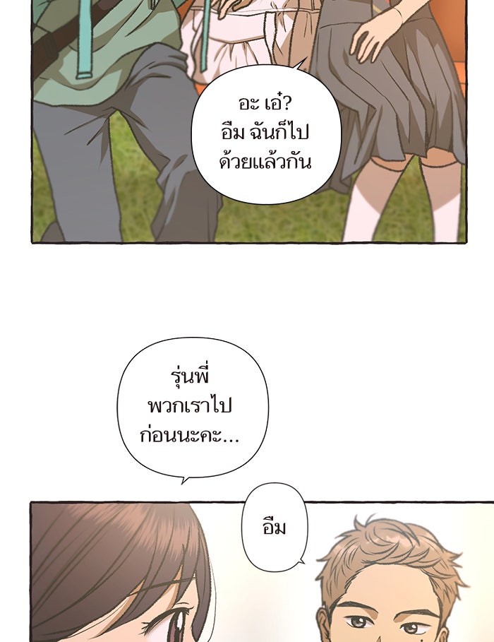 วุ่นรักชมรมวารสาร - หน้า 60