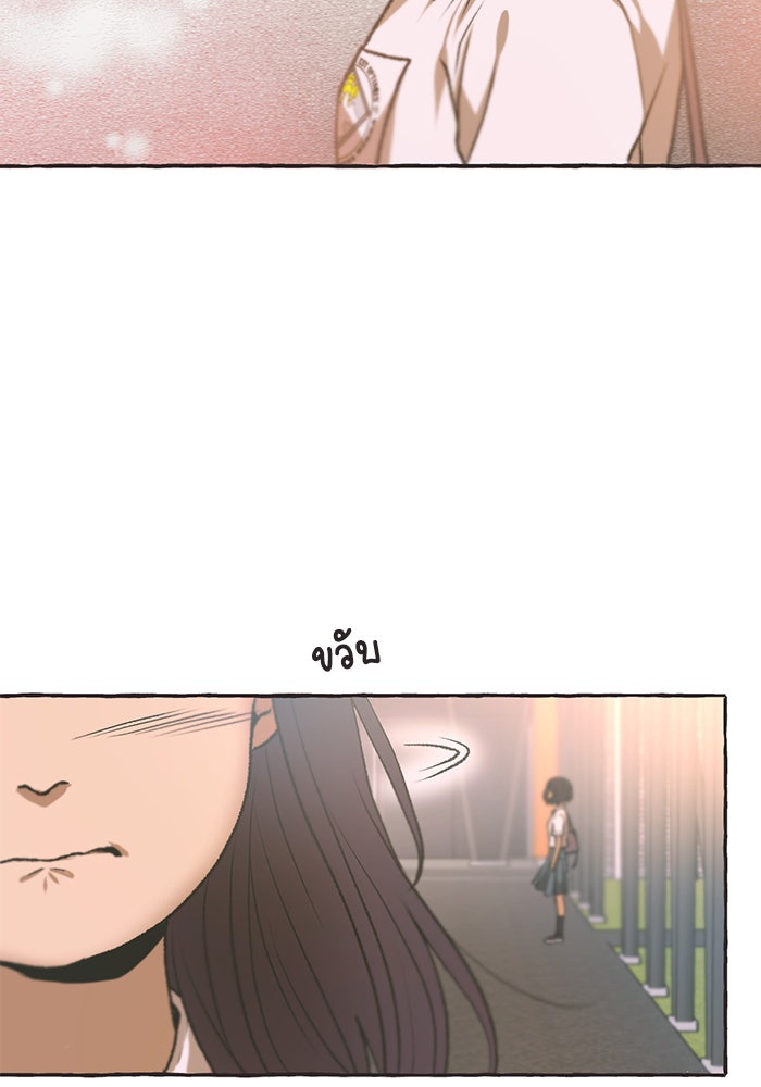วุ่นรักชมรมวารสาร - หน้า 65