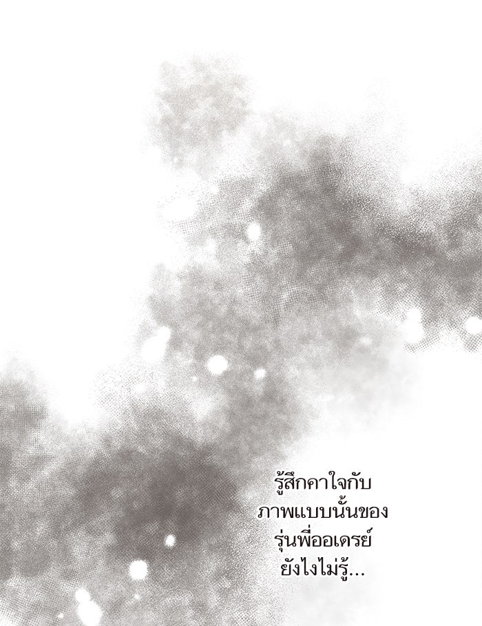 วุ่นรักชมรมวารสาร - หน้า 66