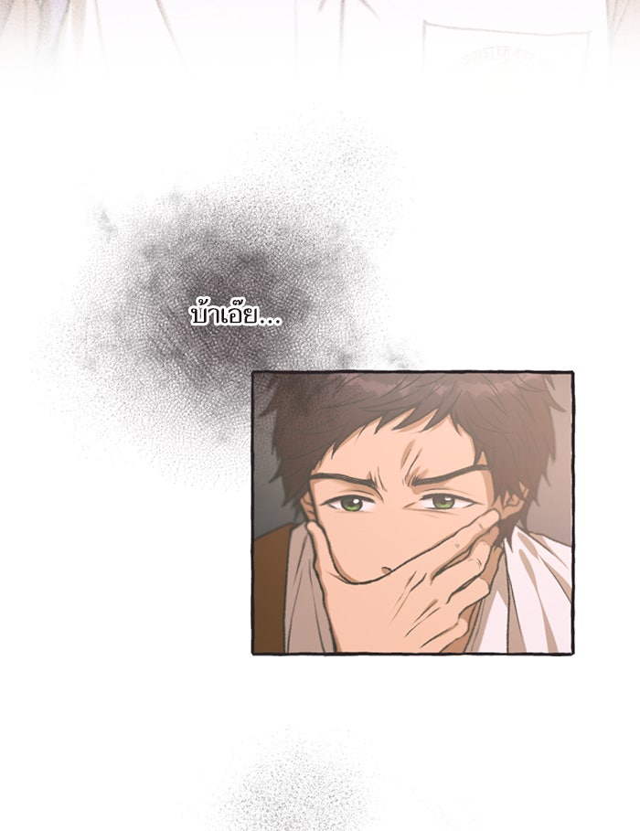 วุ่นรักชมรมวารสาร - หน้า 78