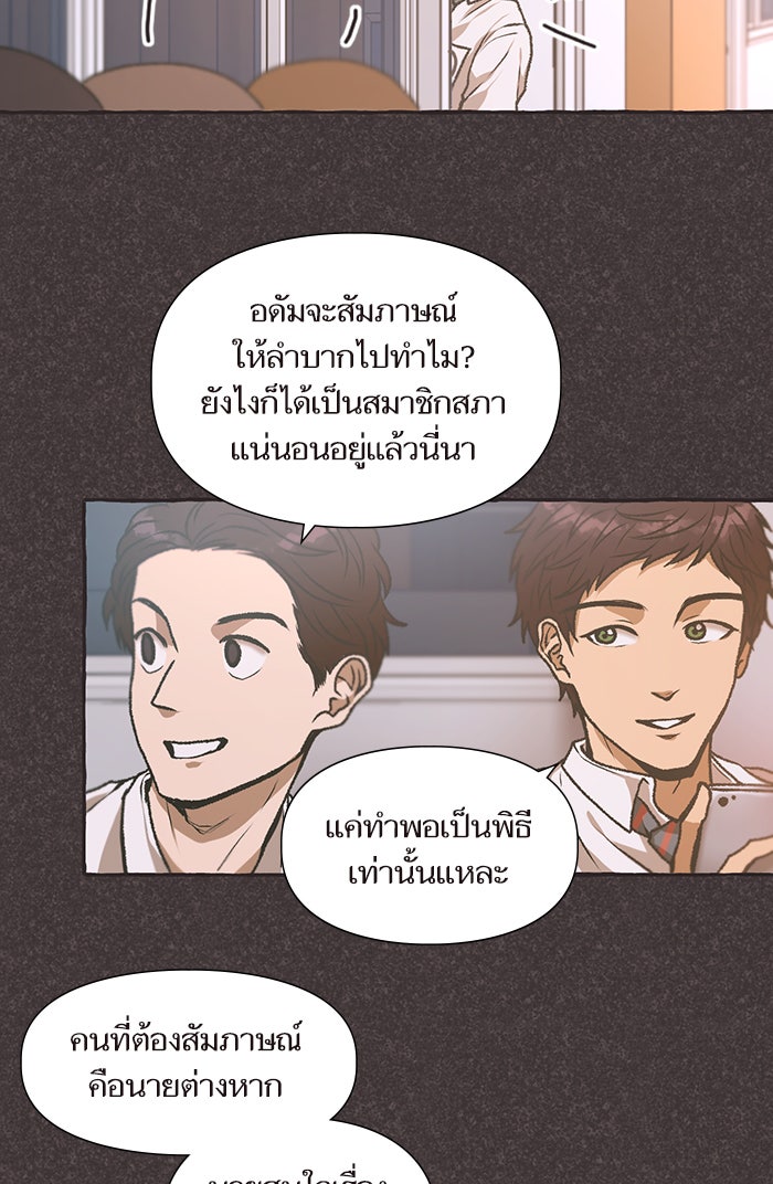 วุ่นรักชมรมวารสาร - หน้า 11
