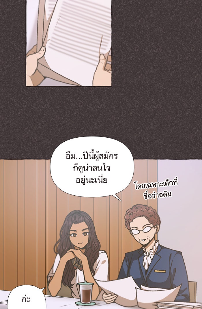 วุ่นรักชมรมวารสาร - หน้า 15