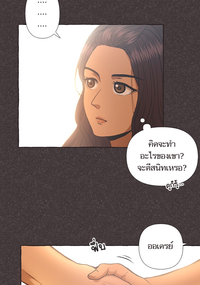 วุ่นรักชมรมวารสาร - หน้า 39