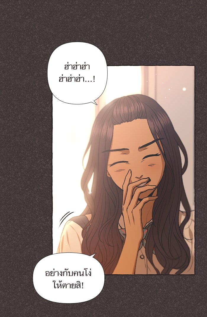 วุ่นรักชมรมวารสาร - หน้า 42