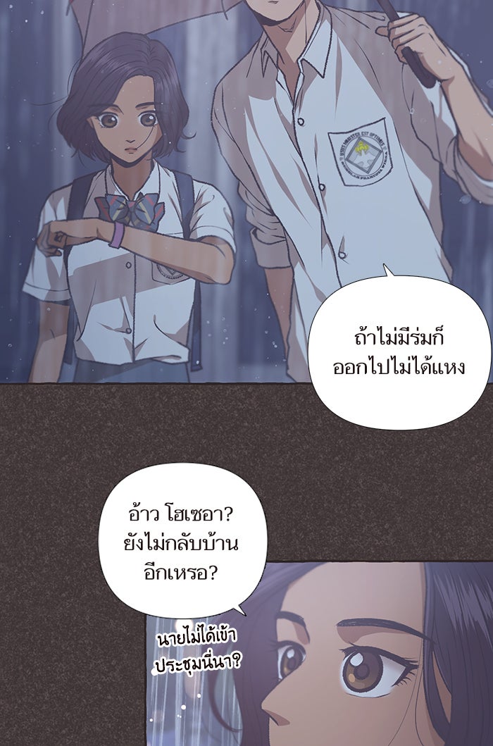 วุ่นรักชมรมวารสาร - หน้า 61