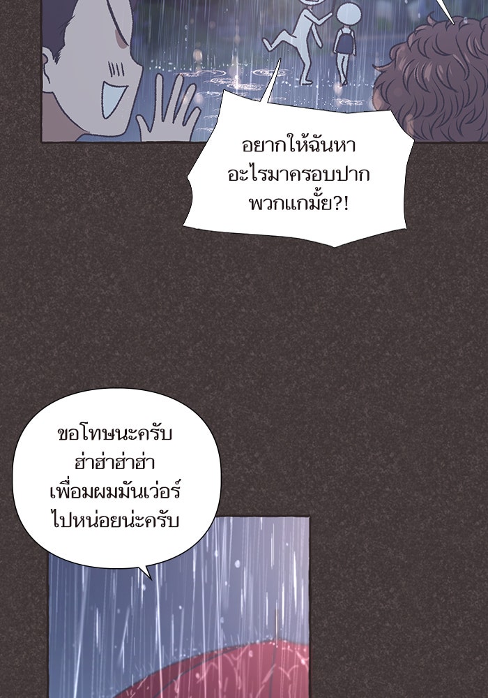 วุ่นรักชมรมวารสาร - หน้า 66