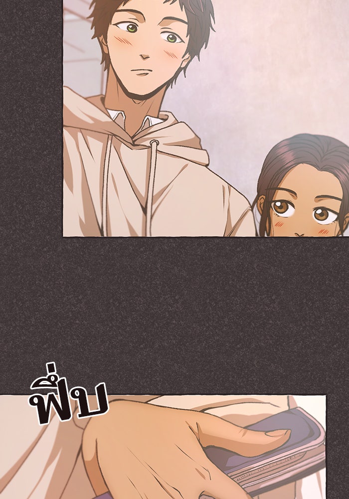 วุ่นรักชมรมวารสาร - หน้า 10