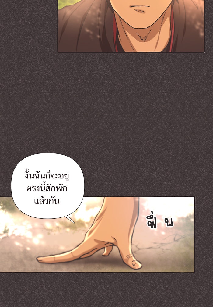 วุ่นรักชมรมวารสาร - หน้า 29