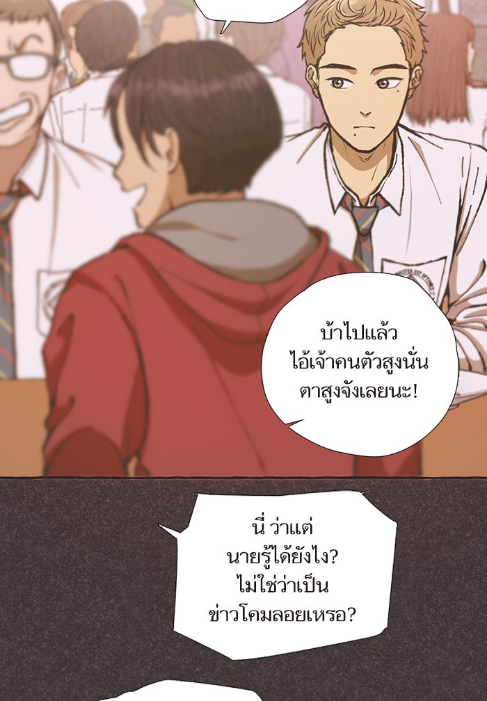 วุ่นรักชมรมวารสาร - หน้า 3