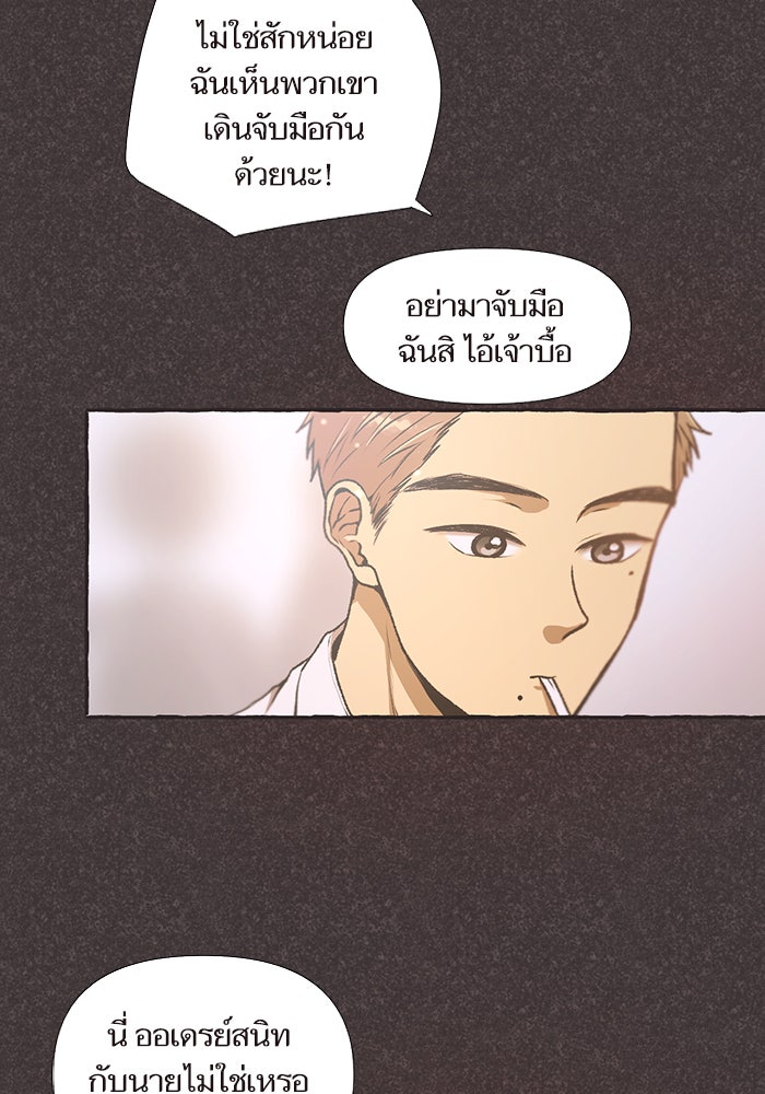 วุ่นรักชมรมวารสาร - หน้า 4
