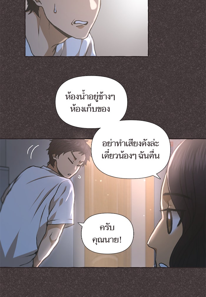 วุ่นรักชมรมวารสาร - หน้า 11