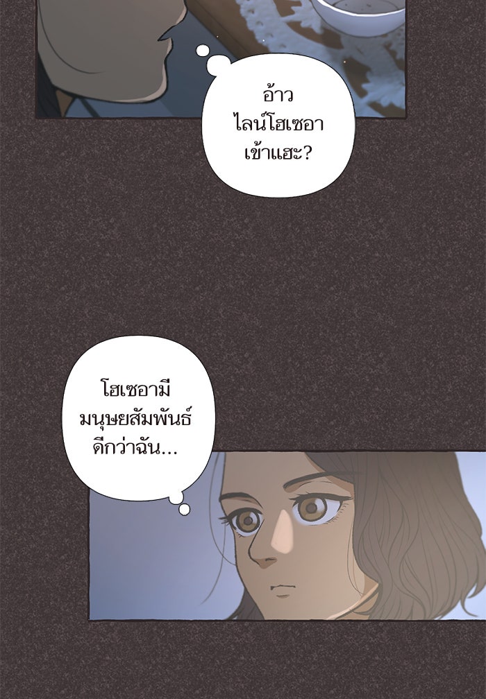 วุ่นรักชมรมวารสาร - หน้า 15